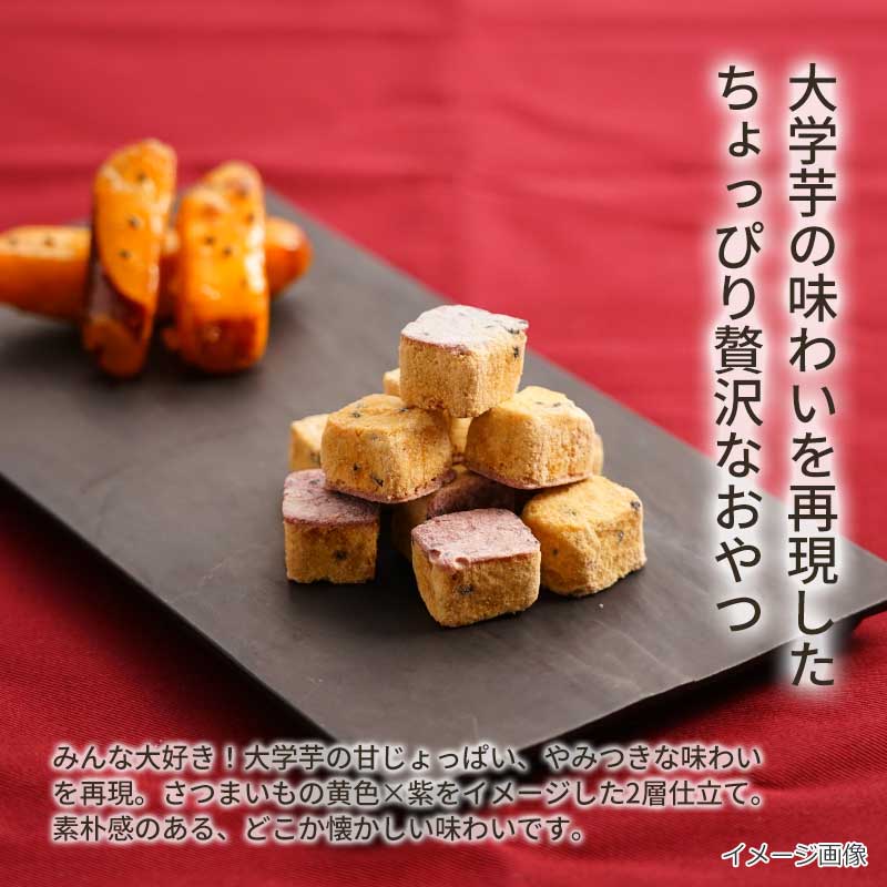 【数量限定】おかしな大学芋(42.9g)（フリーズドライ）