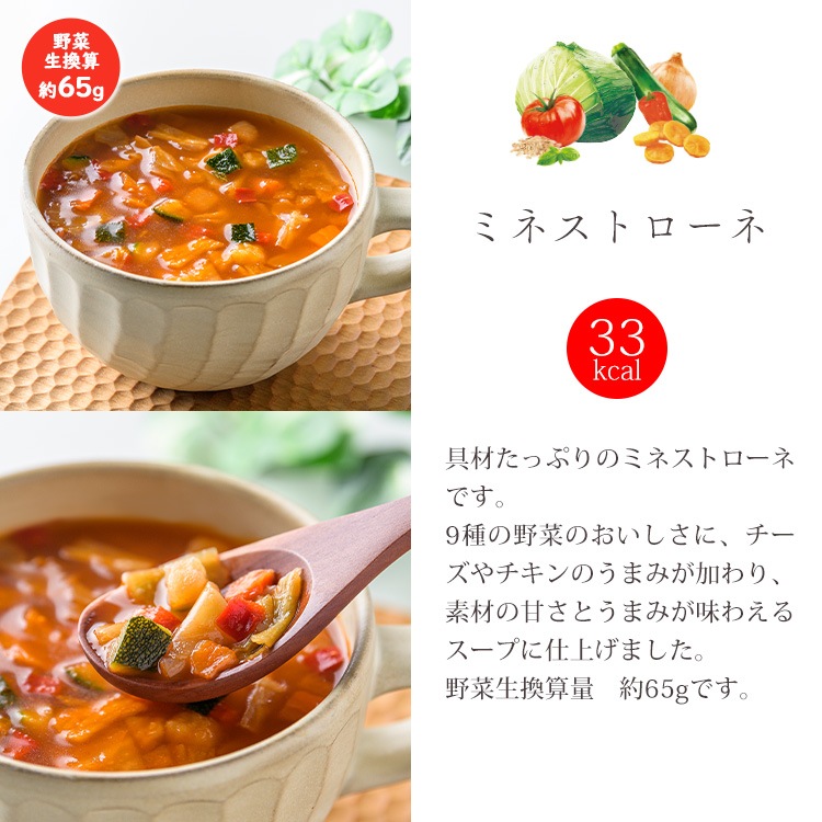 【定期購入】選べるスープ8袋セット(32食)