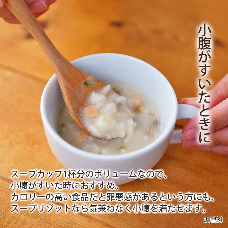 【数量限定】たらこクリームスープリゾット(フリーズドライ)