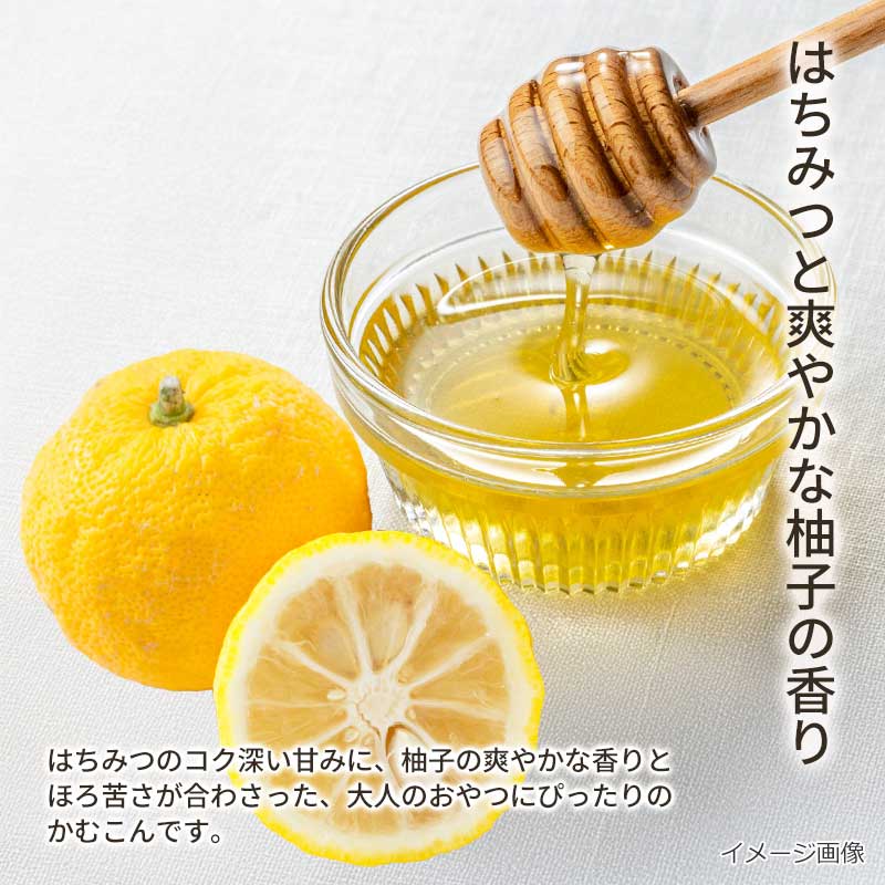 【数量限定】かむこん はちみつ柚子味