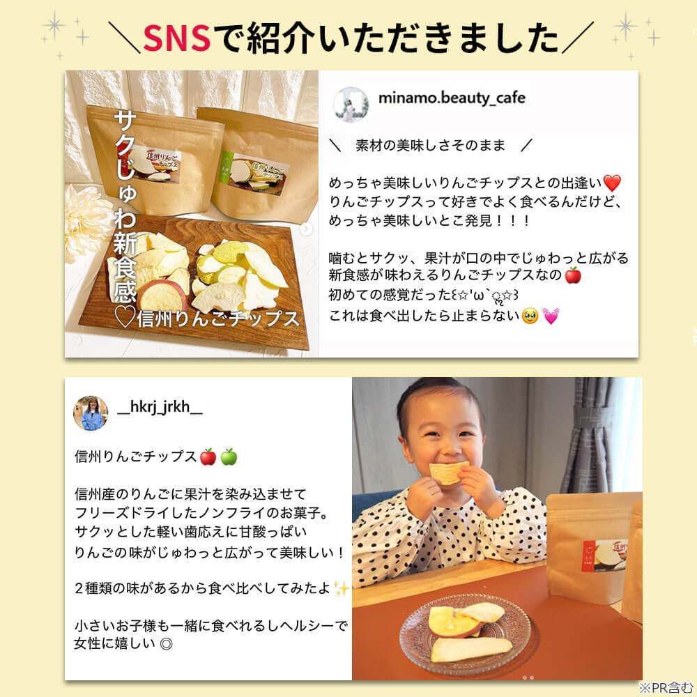 選べる信州りんごチップス75g 4袋セット(ふじ・王林)（フリーズドライ）