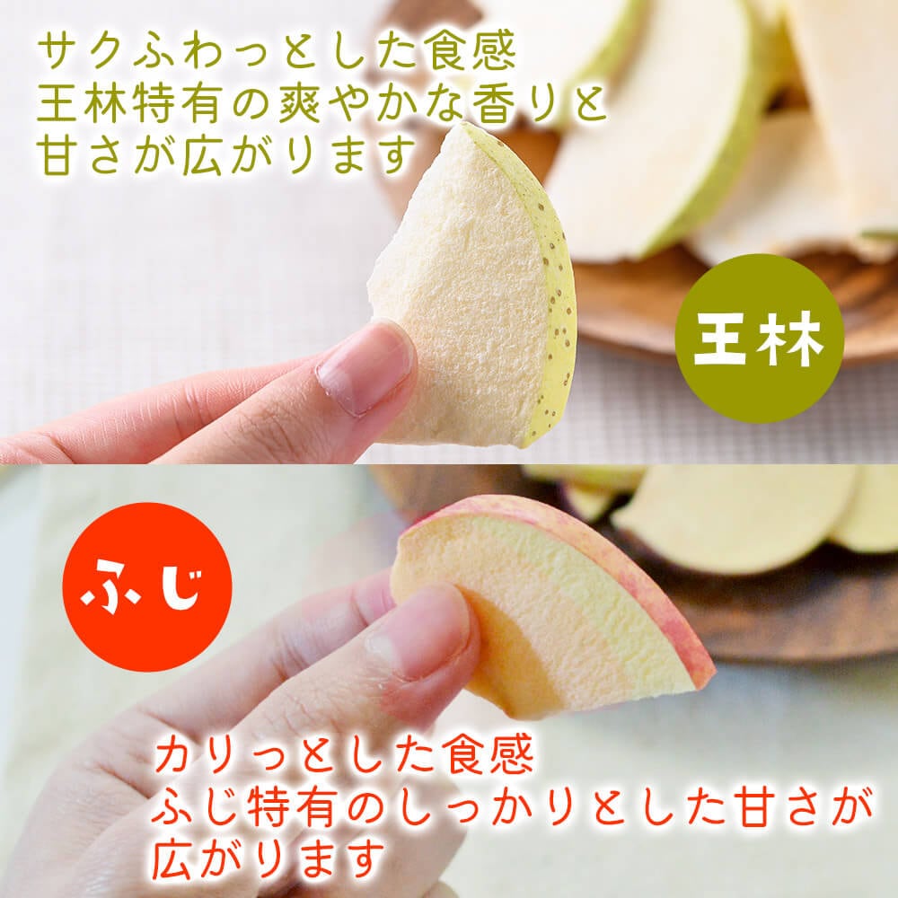 選べる信州りんごチップス75g 4袋セット(ふじ・王林)（フリーズドライ）
