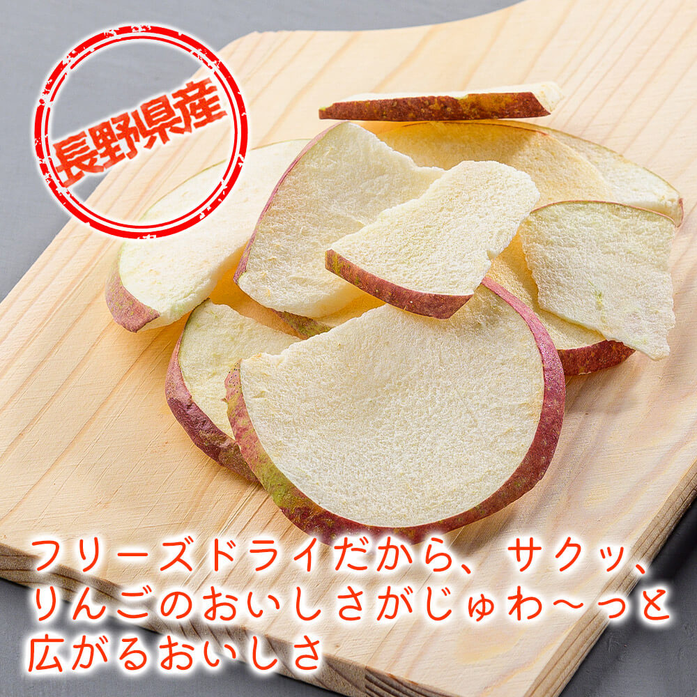 選べる信州りんごチップス75g 4袋セット(ふじ・王林)（フリーズドライ）