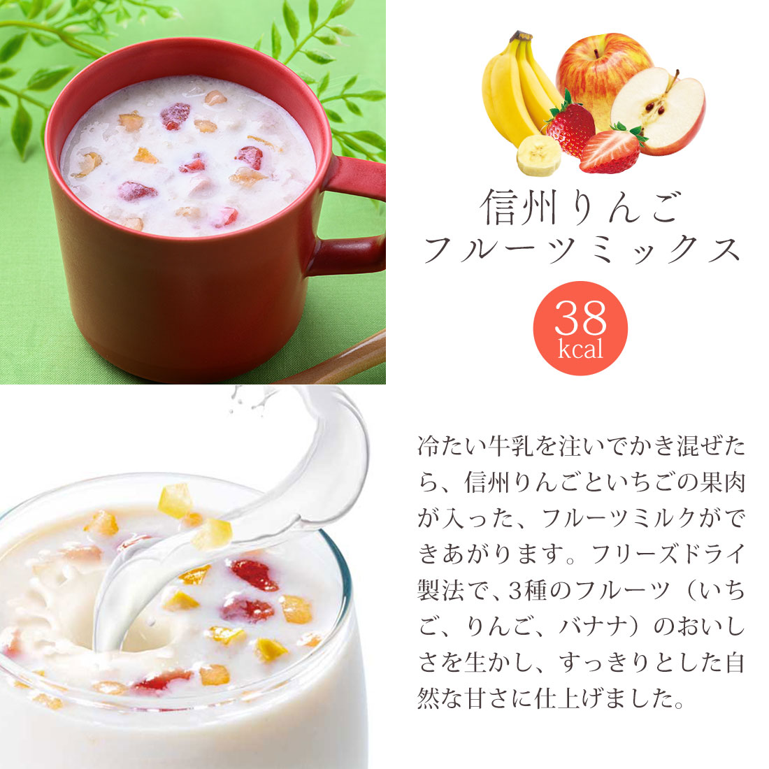牛乳デザート飲み比べセット(6食)（フリーズドライ）