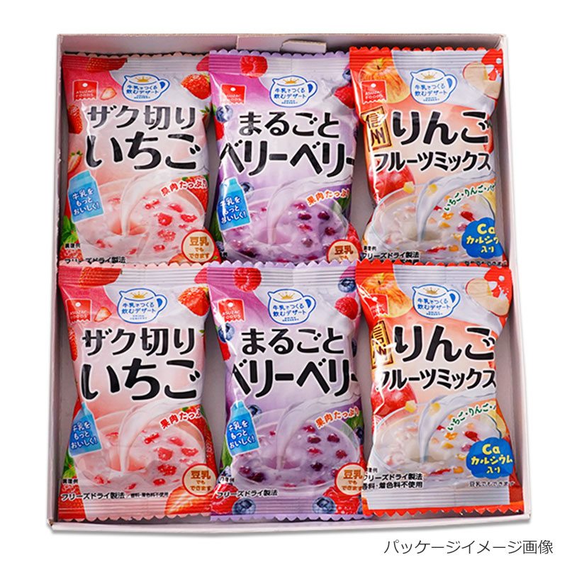 牛乳デザート飲み比べセット(6食)（フリーズドライ）