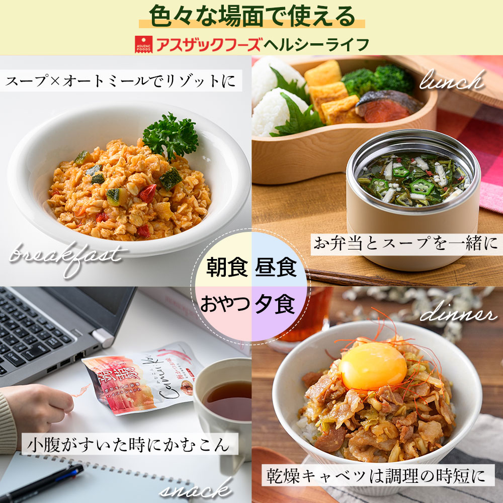紀州梅ととろろ昆布のスープ（フリーズドライ）