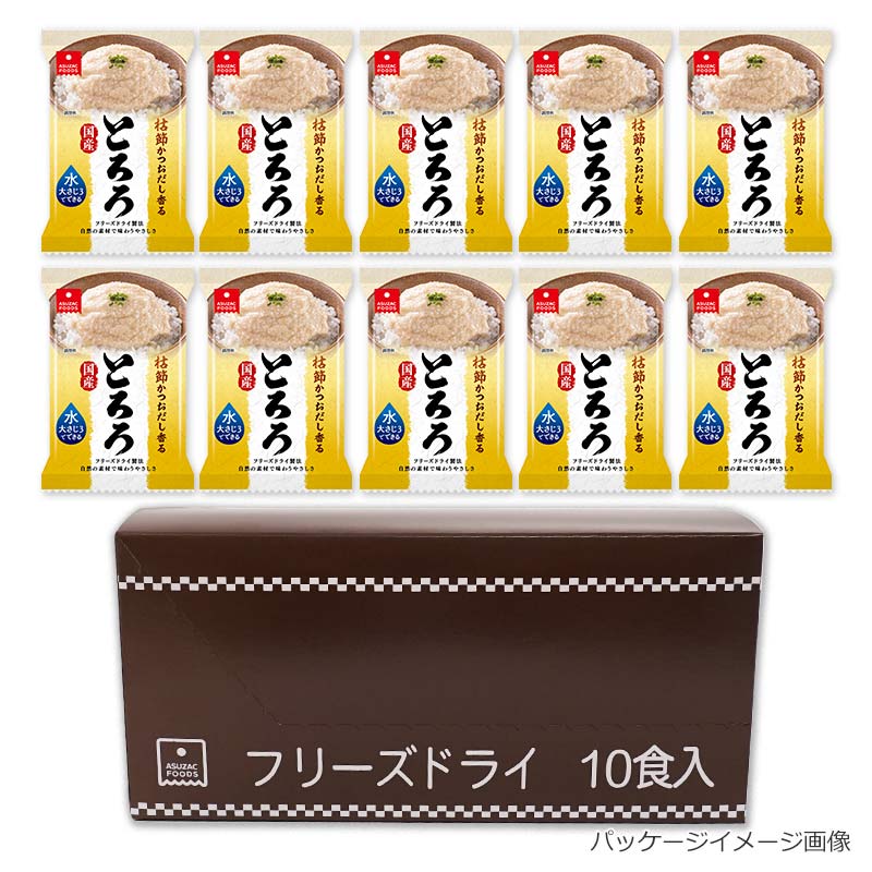 フリーズドライ　国産長芋とろろ(10食)