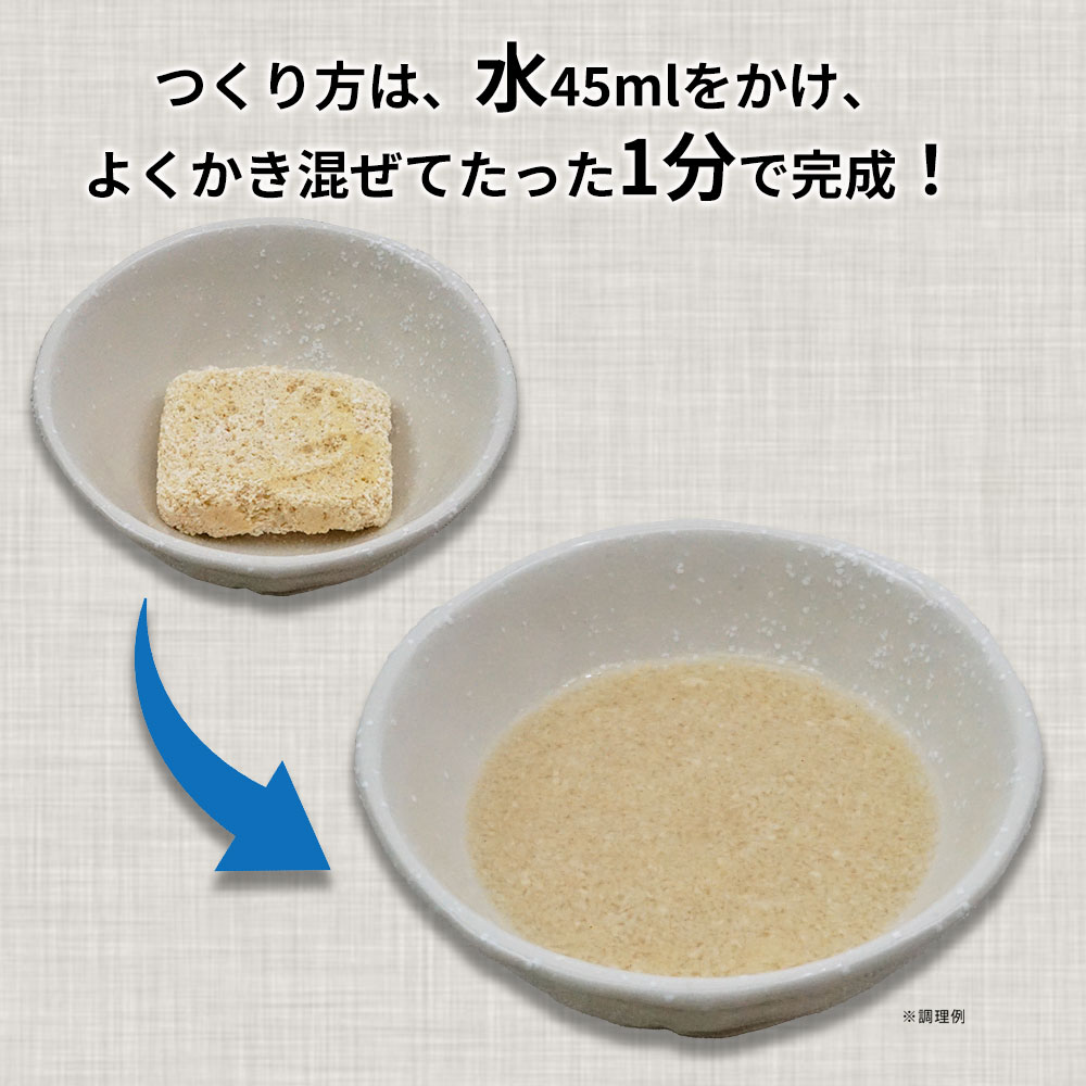 フリーズドライ　国産長芋とろろ(10食)