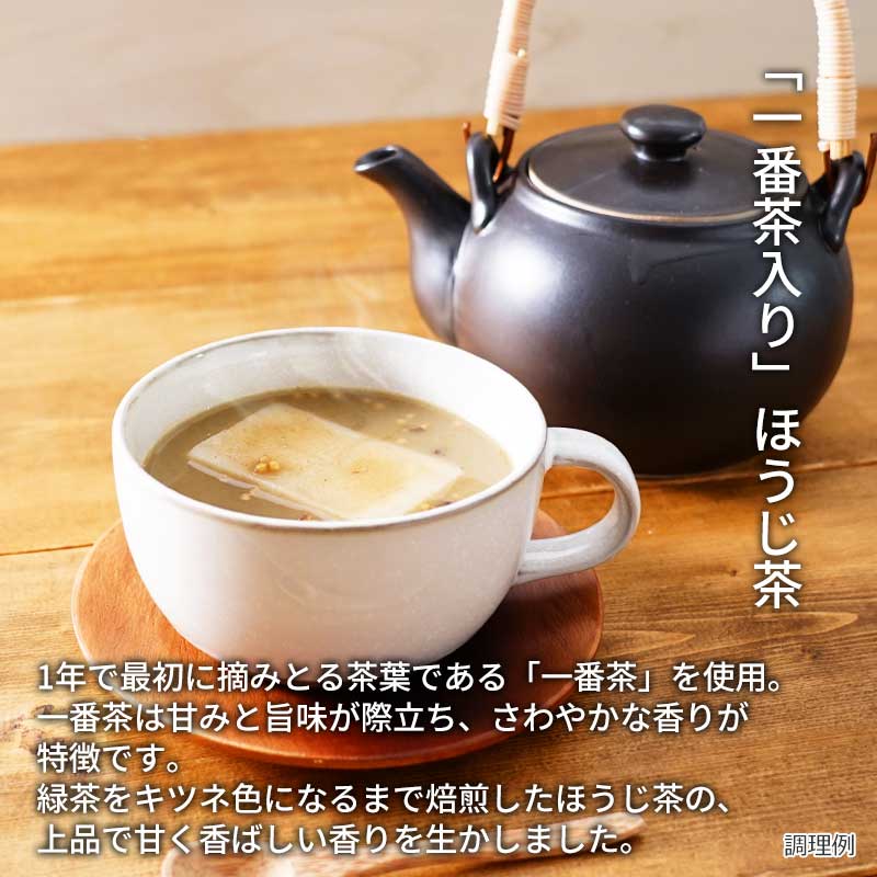 【数量限定】和スイーツ ほうじ茶しるこ（お餅付き）（フリーズドライ）