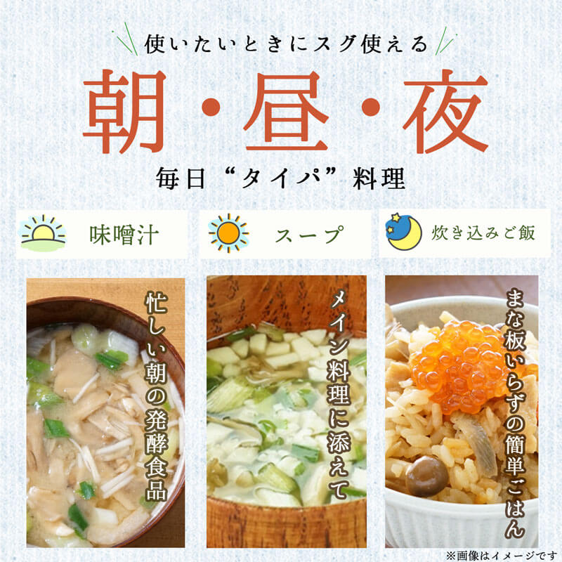 きのこ味噌汁の具4種セット（舞茸・えのき・ねぎ・油揚げ）（フリーズドライ）