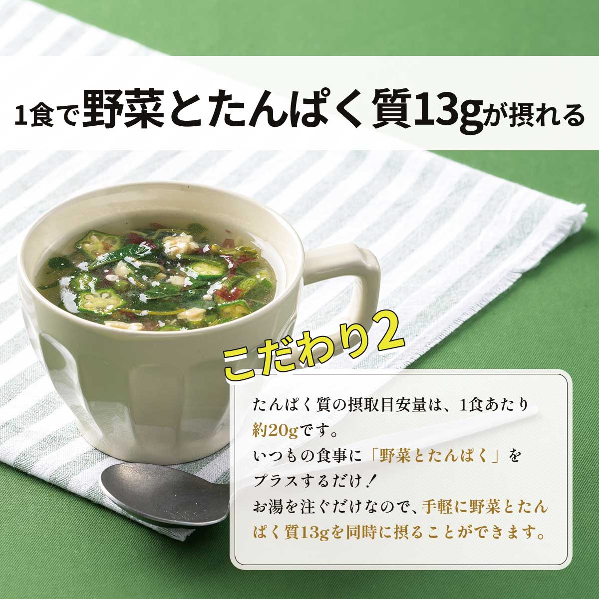 野菜とたんぱく食べ比べセット（6食）（フリーズドライ）