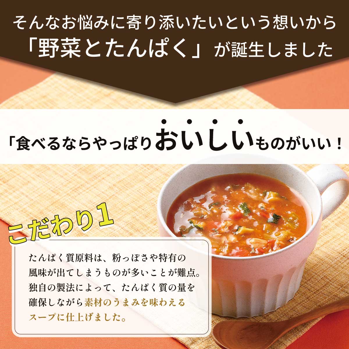 野菜とたんぱく食べ比べセット（6食）（フリーズドライ）