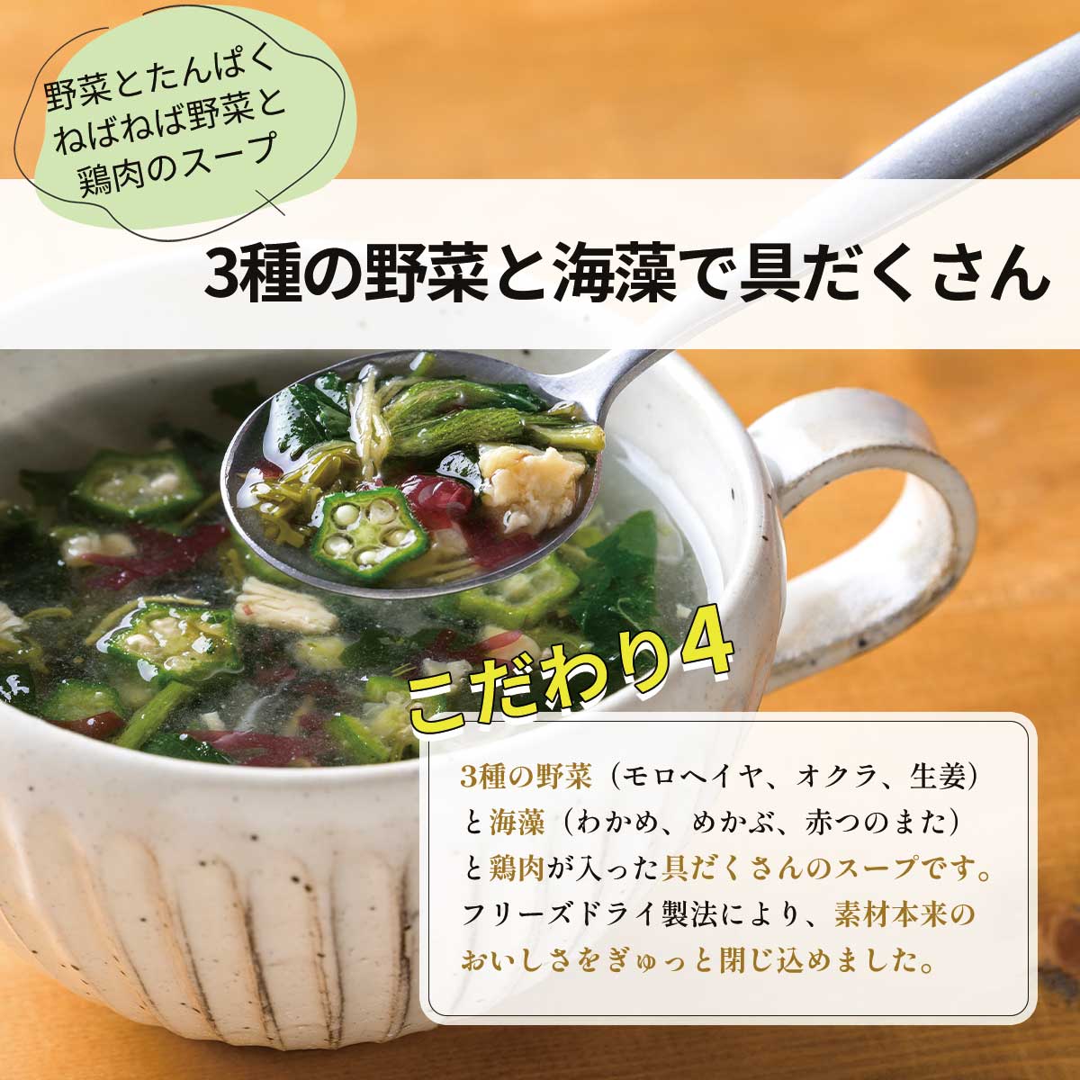 野菜とたんぱく食べ比べセット（6食）（フリーズドライ）