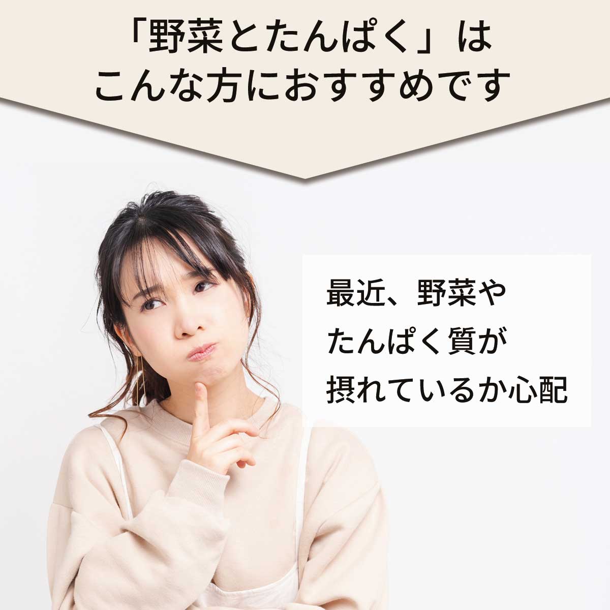 野菜とたんぱく食べ比べセット（6食）（フリーズドライ）