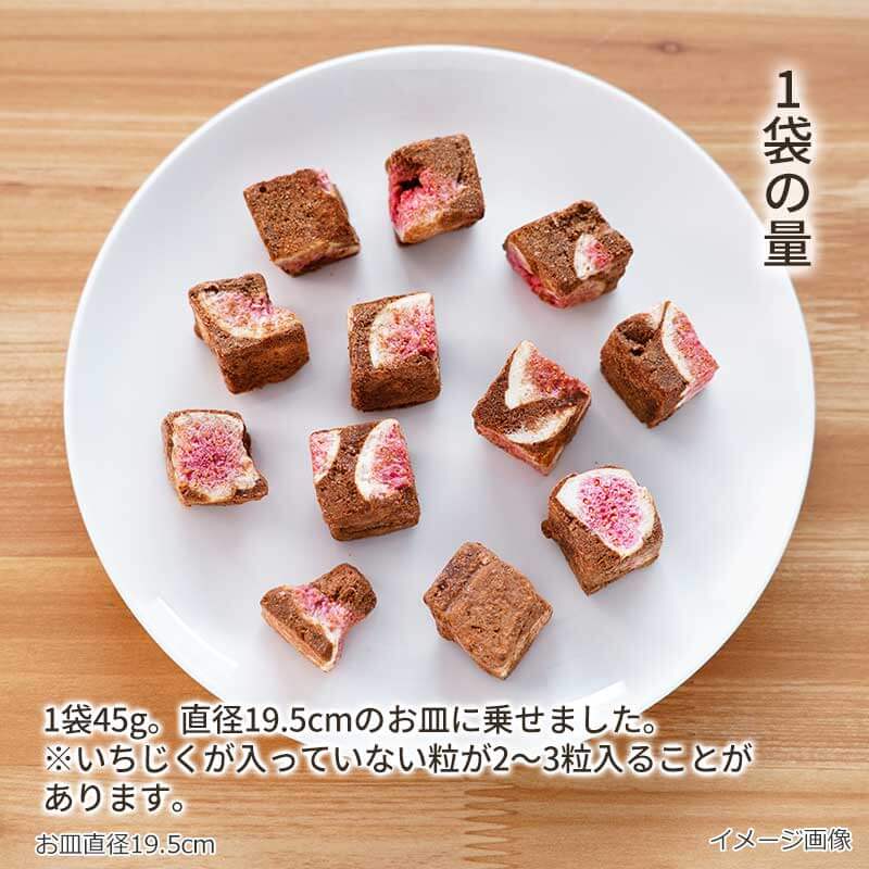【数量限定】いちじくの初恋(45g)（フリーズドライ）