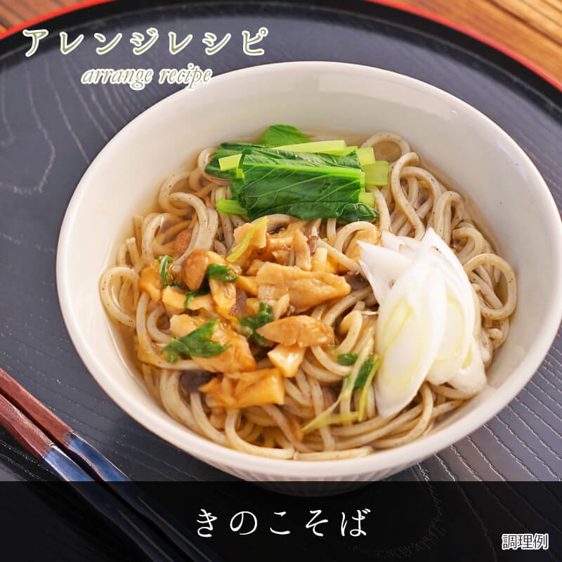 【数量限定】霜降りひらたけのあんかけ豆富の素