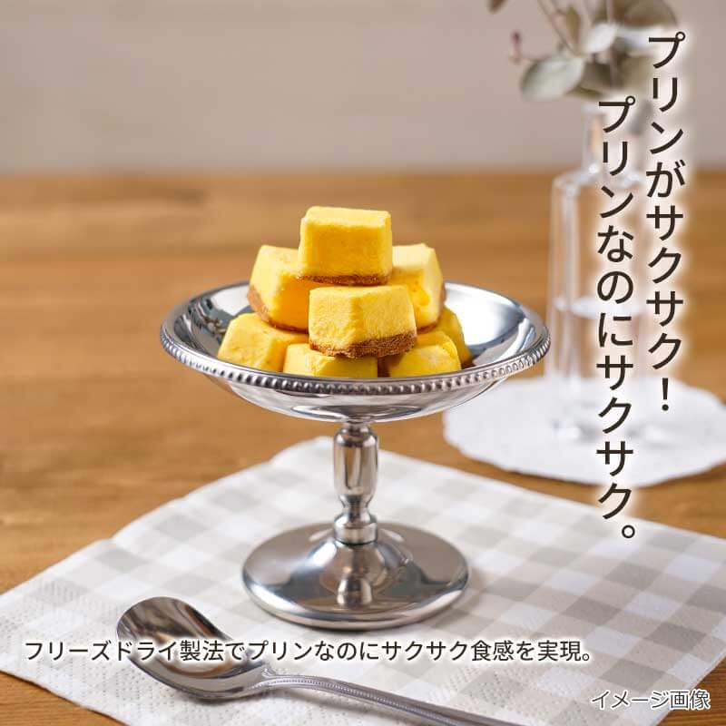 【数量限定】おかしなプリン