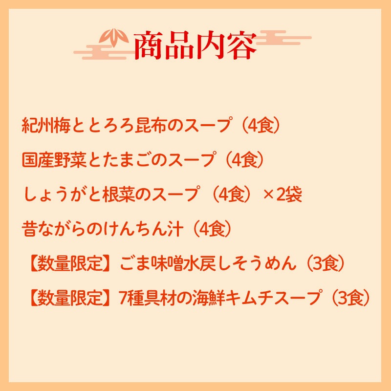 2026新春福箱ーあったかグルメで冬支度！ぽかぽかBOXー