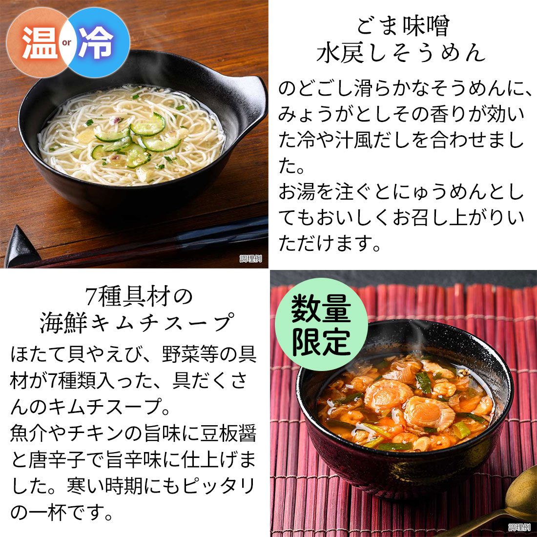 2026新春福箱ーあったかグルメで冬支度！ぽかぽかBOXー