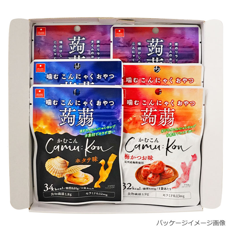 【送料無料】かむこん食べ比べセット(6袋)