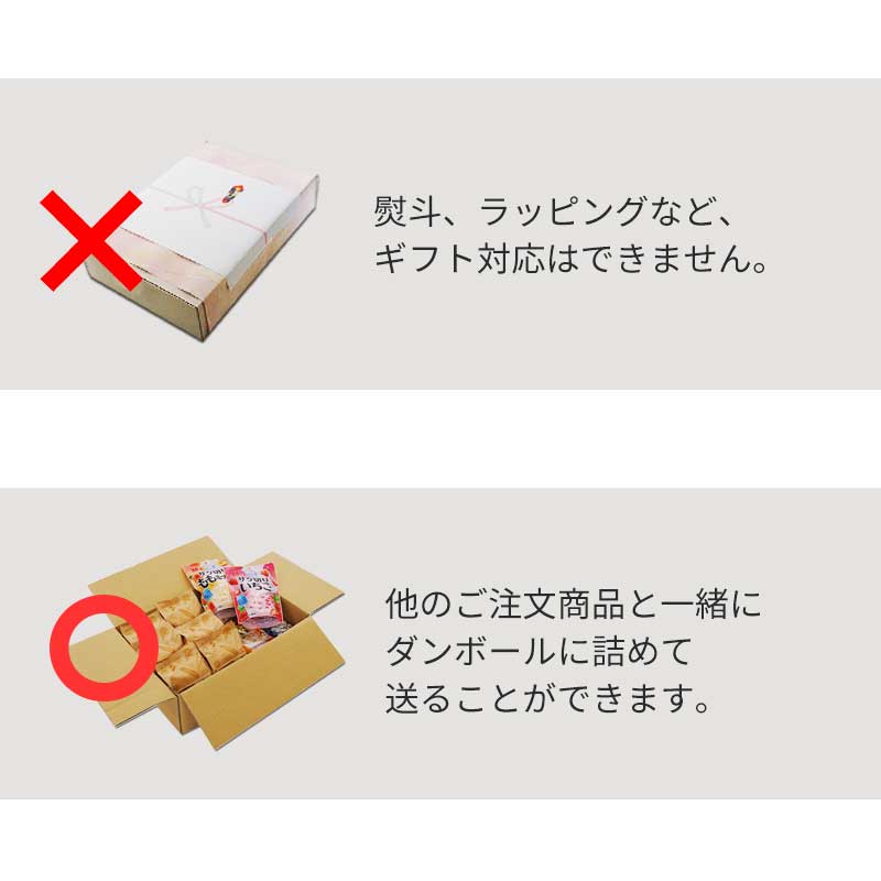 【送料無料】かむこん食べ比べセット(6袋)