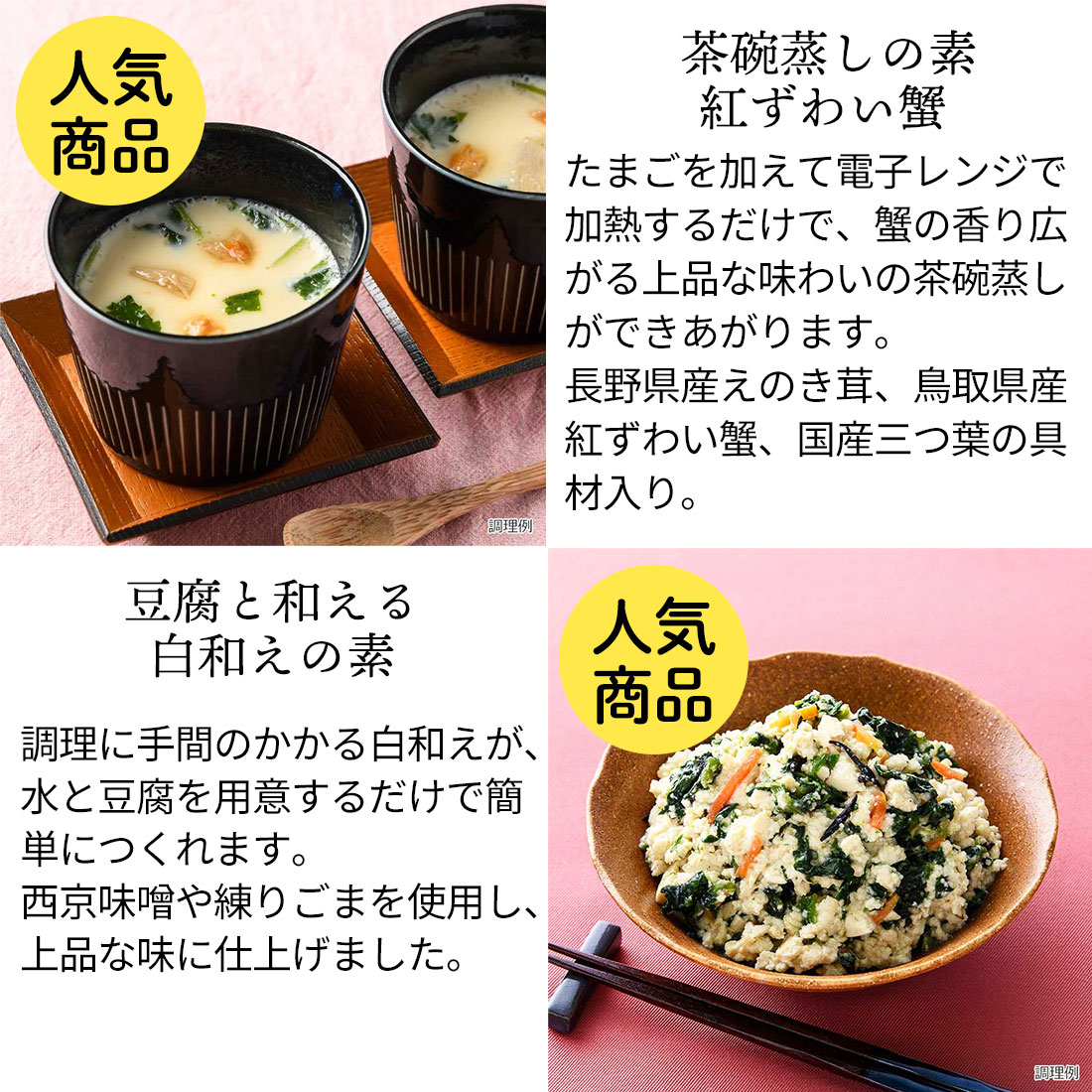 2026新春福箱ー甘旨セット！にこにこBOXー