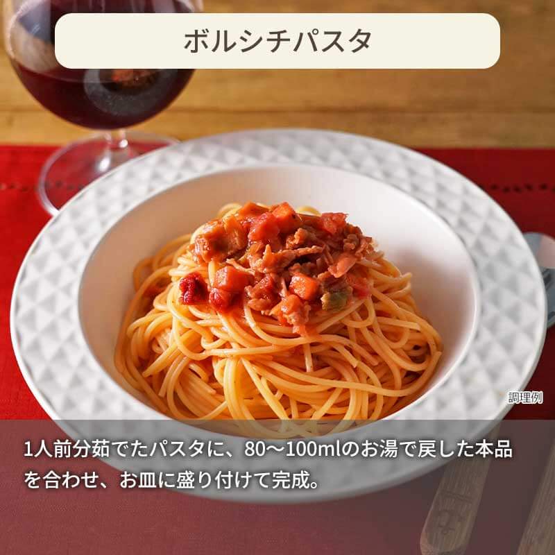 【数量限定】うまみ溢れるボルシチ