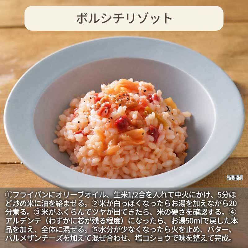 【数量限定】うまみ溢れるボルシチ