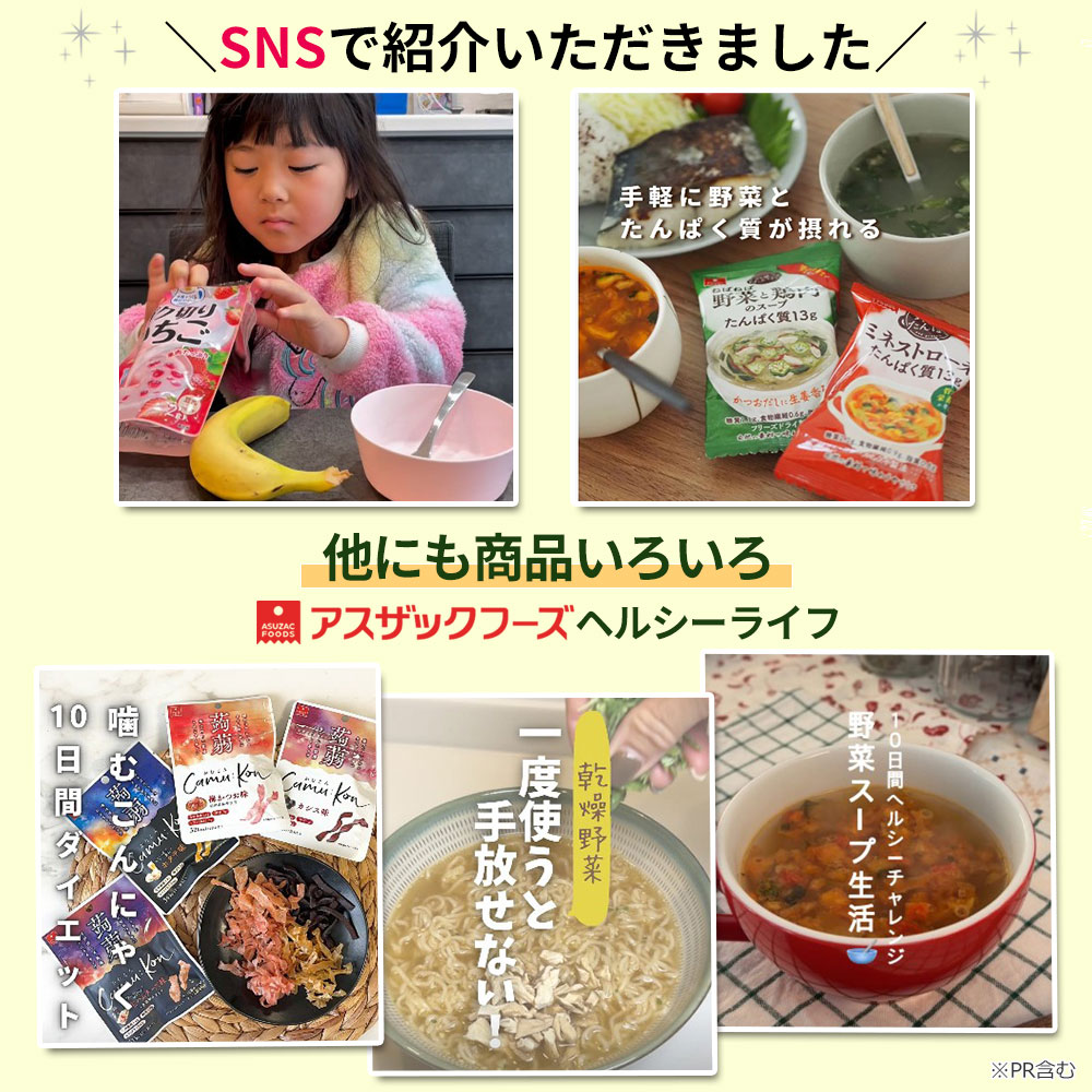 牛乳でつくる　飲むデザート　ザク切りいちご（フリーズドライ）