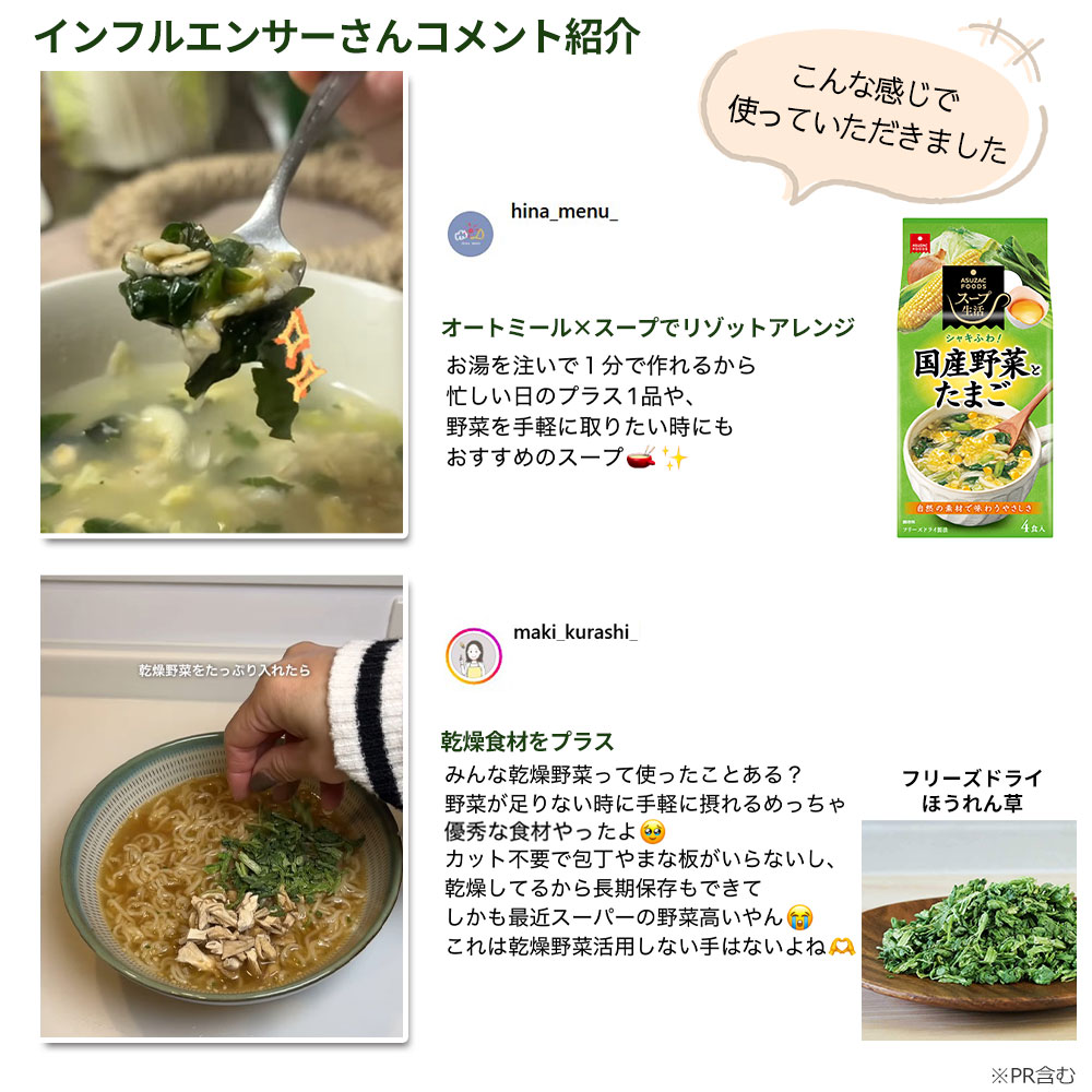 牛乳でつくる　飲むデザート　ザク切りいちご（フリーズドライ）