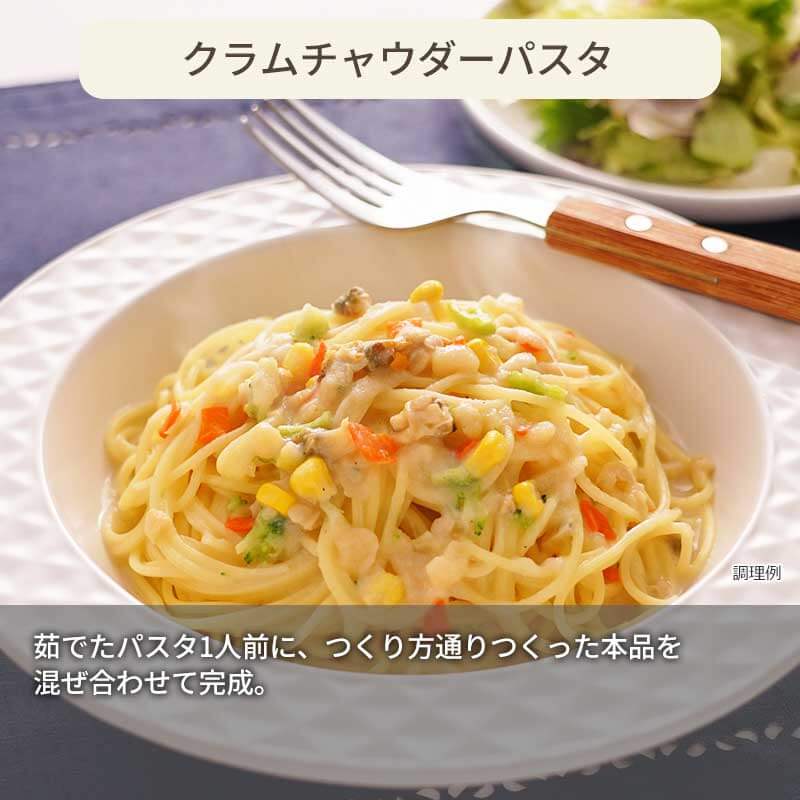 まとめ買い　彩り具材のクラムチャウダー（15食）（フリーズドライ）