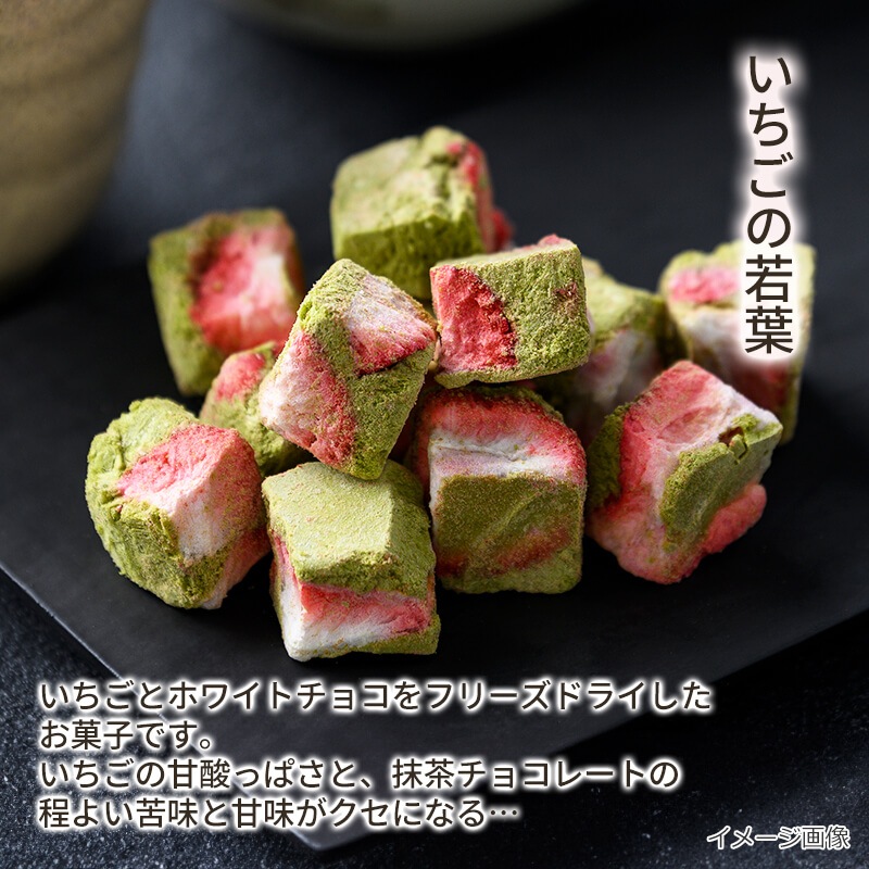 選べるいちごの雪どけシリーズ4袋セット