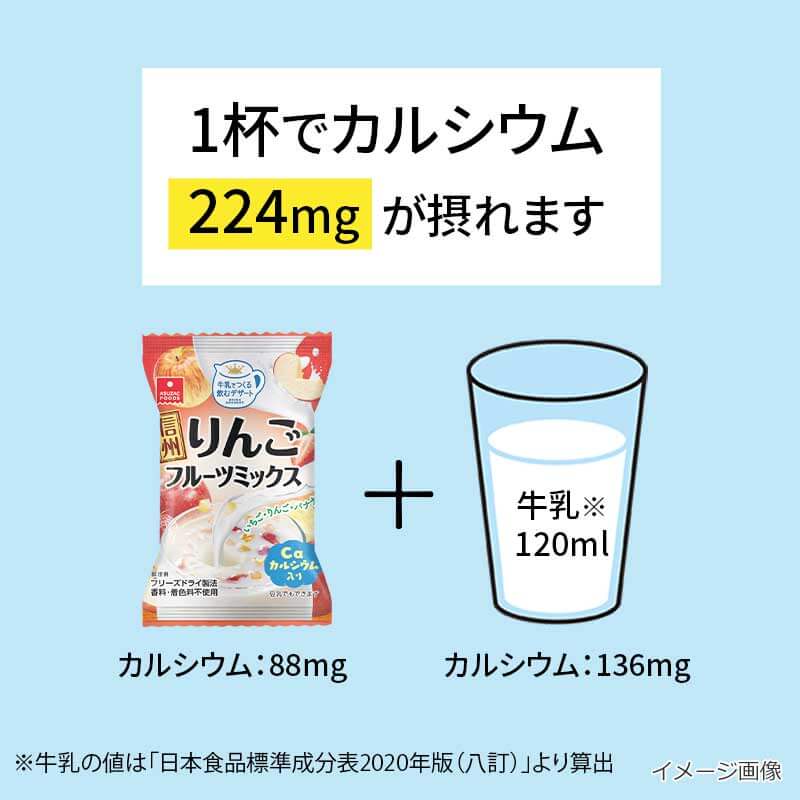 まとめ買い 信州りんごフルーツミックス(20食)(フリーズドライ)