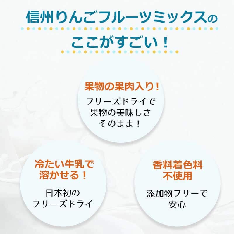 まとめ買い 信州りんごフルーツミックス(20食)(フリーズドライ)