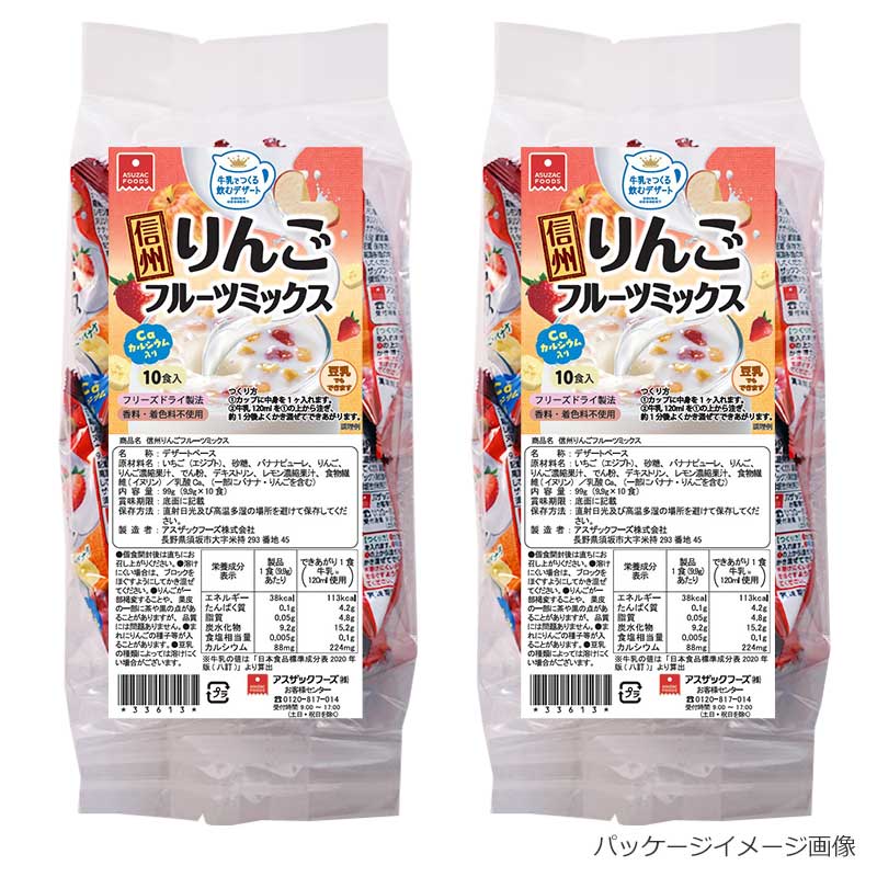 まとめ買い 信州りんごフルーツミックス(20食)(フリーズドライ)