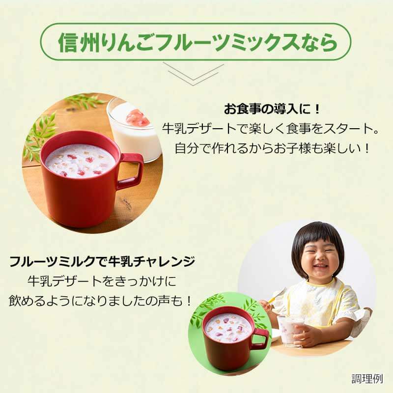 まとめ買い 信州りんごフルーツミックス(20食)(フリーズドライ)