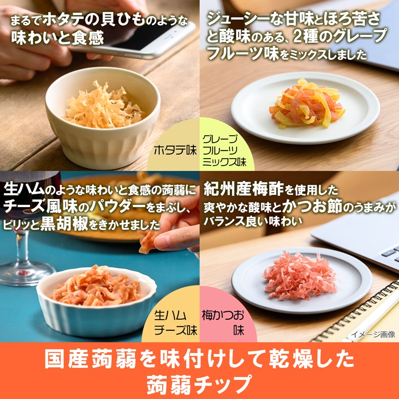 【かむこんWEEK】選べるかむこん 大袋4袋セット