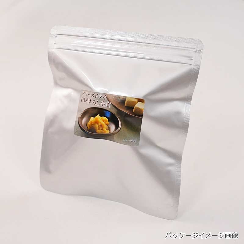 フリーズドライ　国産おろし生姜