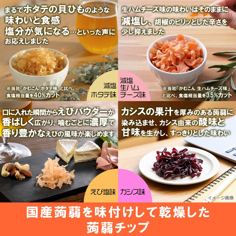 選べるかむこん大袋4袋セット