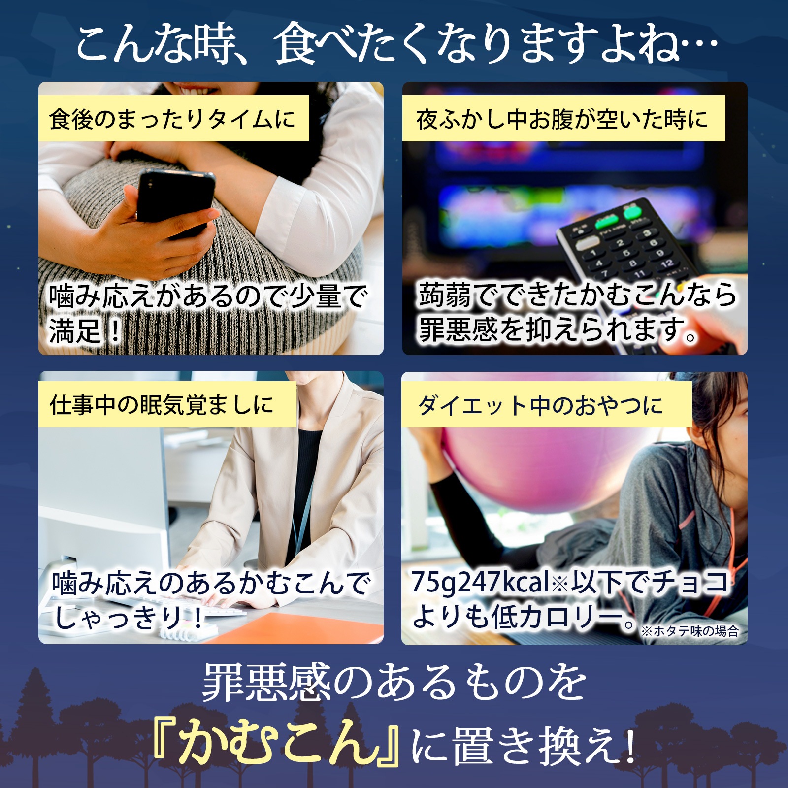 選べるかむこん大袋4袋セット