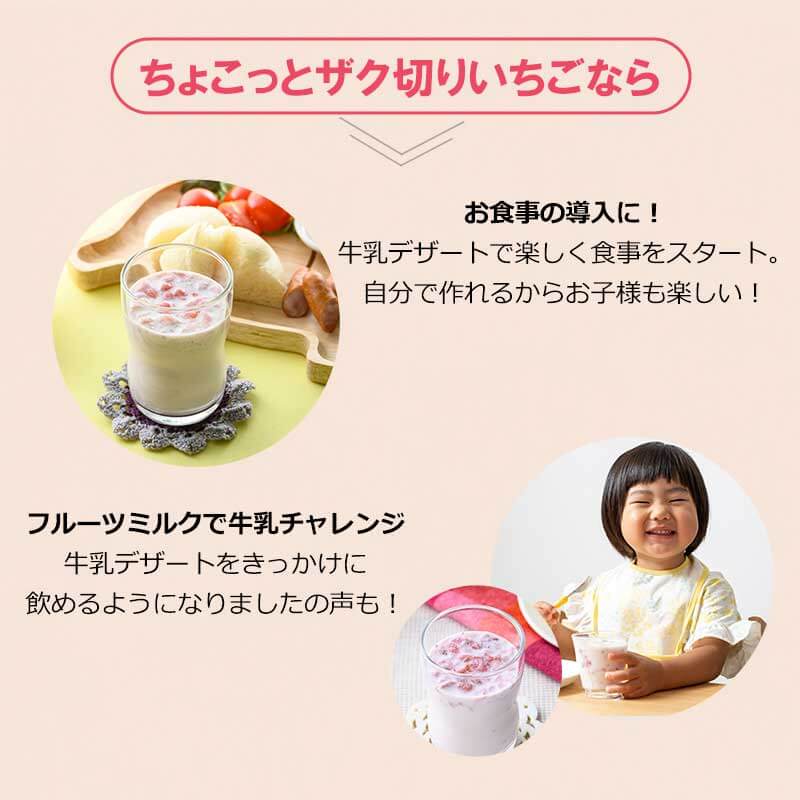 ちょこっとザク切りいちご｜フリーズドライならアスザックフーズ公式通販