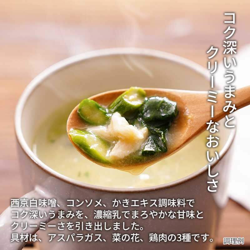 【数量限定】春野菜のポタージュ（フリーズドライ）