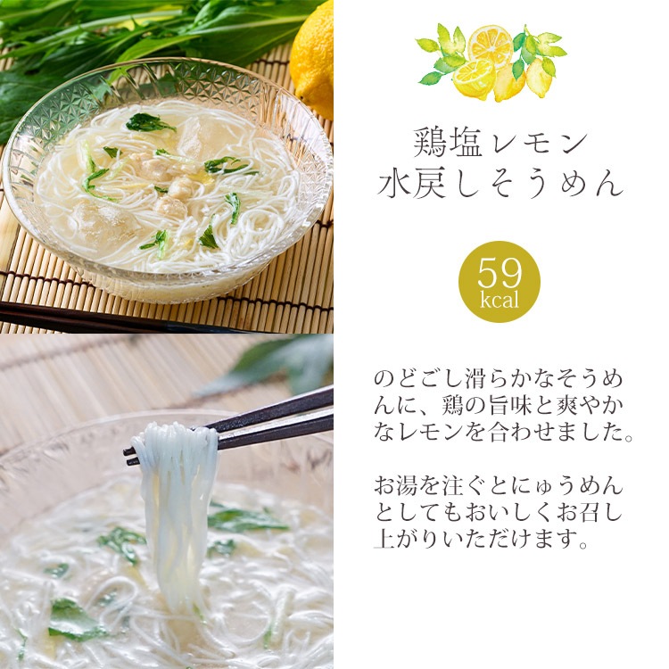 【夏限定】フリーズドライ 涼味三昧ギフト