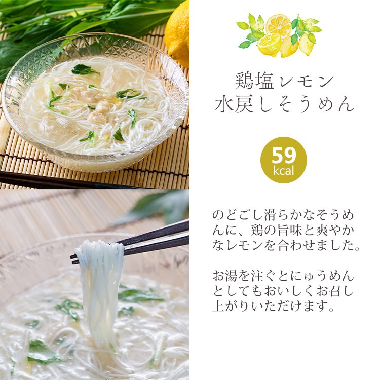 【夏限定】そうめん＆スープ味噌汁ギフト（フリーズドライ）