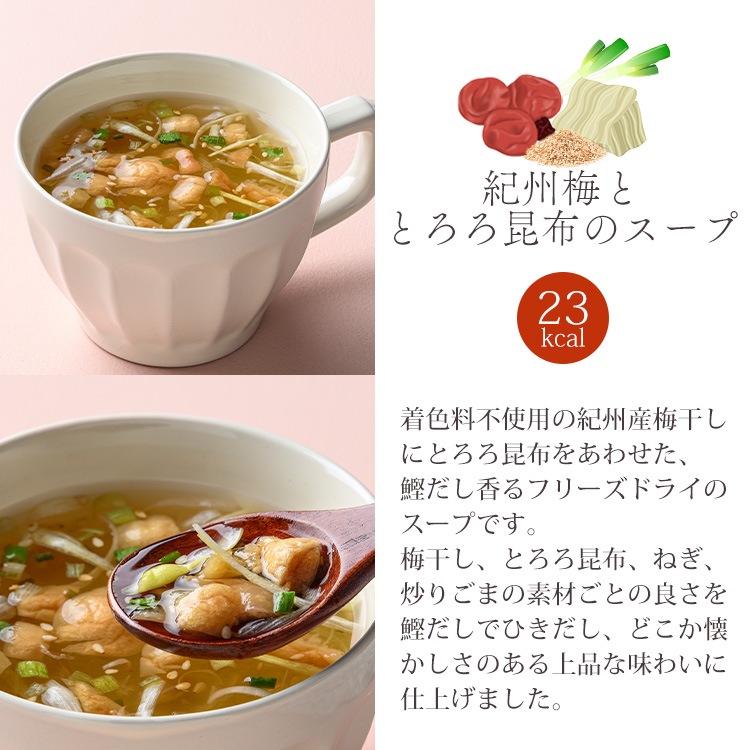 【夏限定】そうめん＆スープ味噌汁ギフト（フリーズドライ）