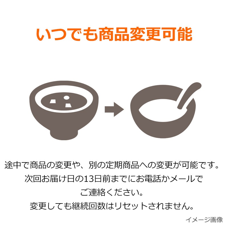【定期購入】選べるかむこん大袋3袋セット