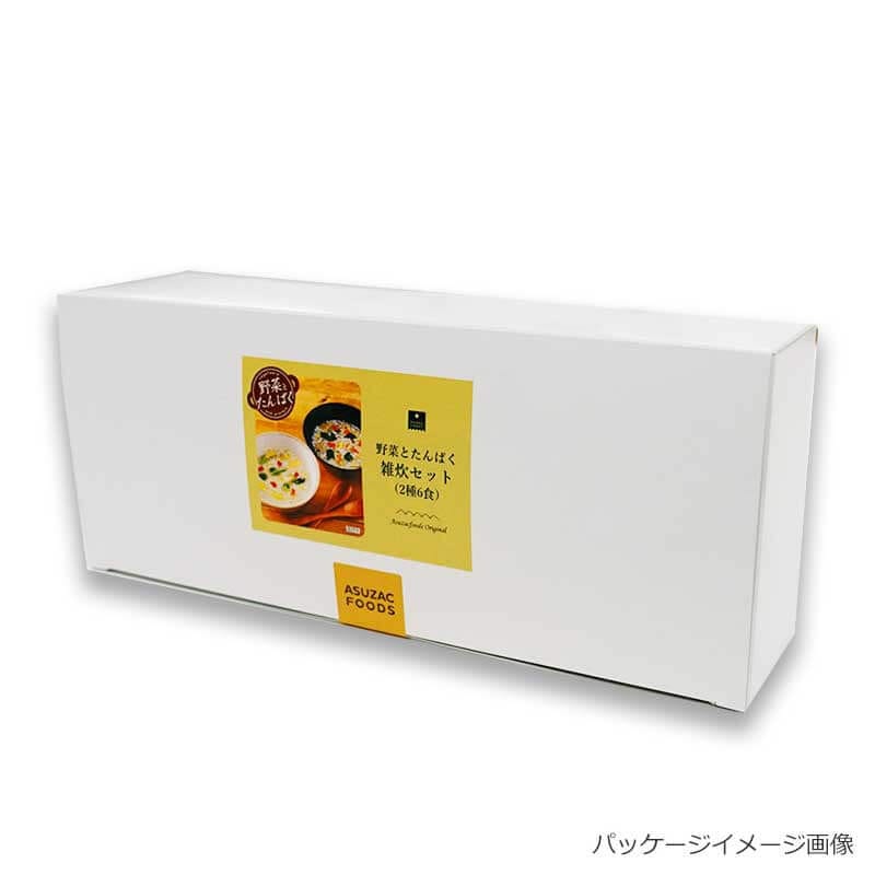 【数量限定】野菜とたんぱく　雑炊セット（2種6食）（フリーズドライ）