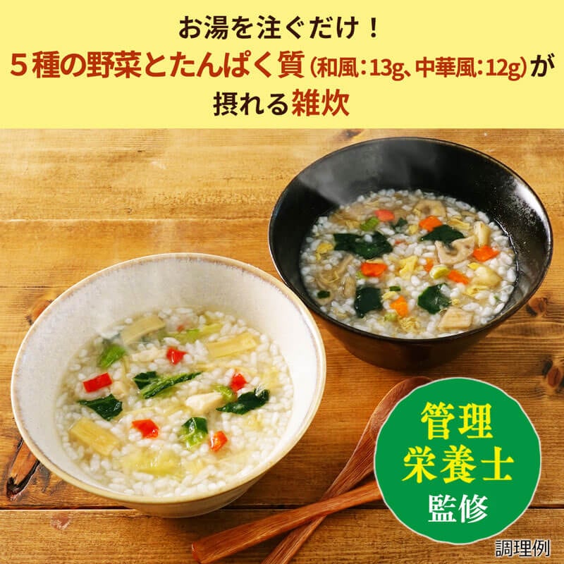 【数量限定】野菜とたんぱく　雑炊セット（2種6食）（フリーズドライ）