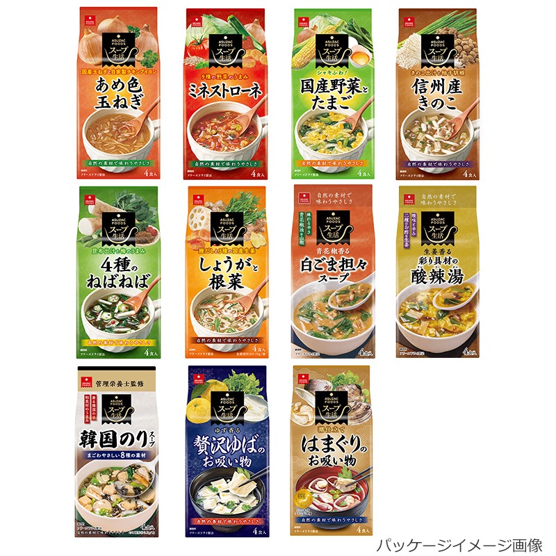 中身が選べるスープ8袋ギフト（フリーズドライ）