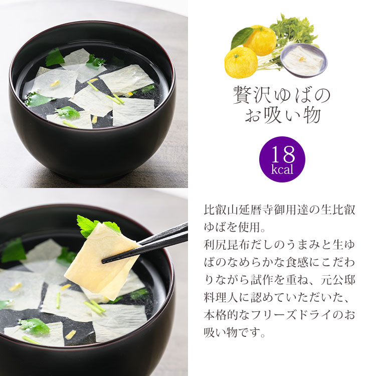 中身が選べるスープ8袋ギフト（フリーズドライ）
